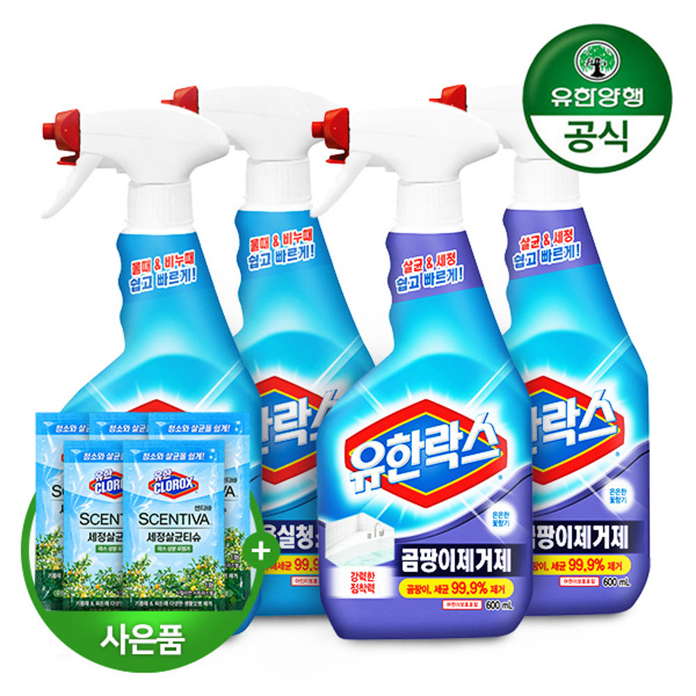 유한락스 욕실청소 600ml 2개 + 곰팡이제거 600ml 2개
