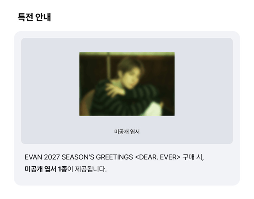 Evan Season's Greetings 2027 — DEAR. EVER