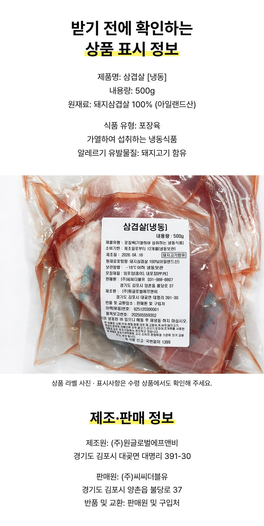 상품 표시정보