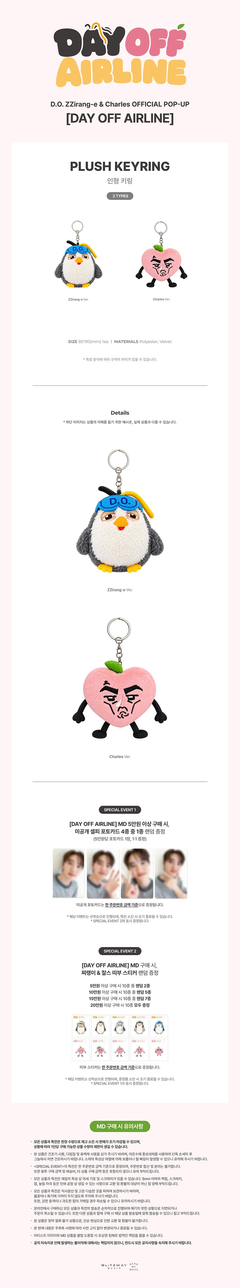 D.O. Plush Keyring — DAY OFF AIRLINE