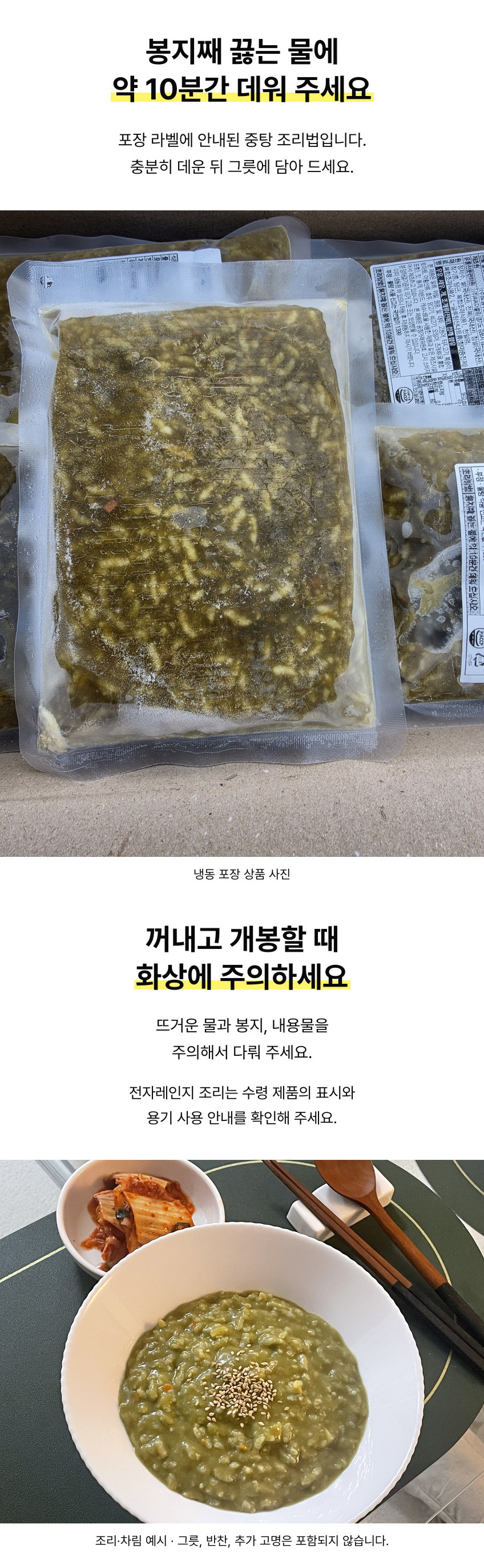 올림 제주식 전복죽 상세 06