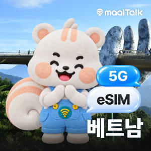 베트남이심 eSIM 무제한 나트랑 다낭 푸꾸옥 하노이 5G 비엣텔 1일