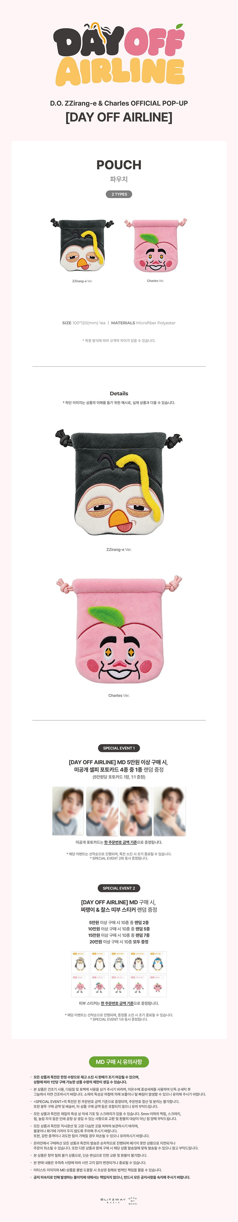 ZZIRANG-E Pouch — D.O. DAY OFF AIRLINE MD