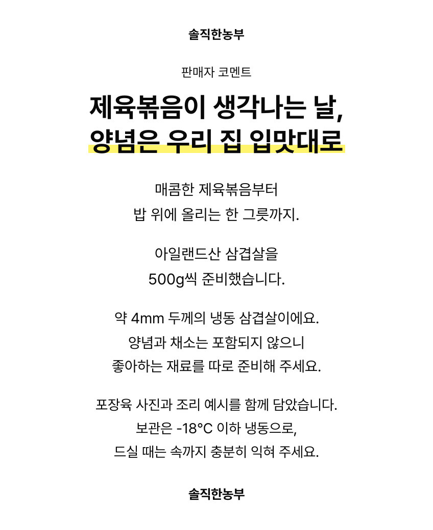 판매자 코멘트