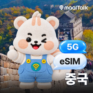 중국이심 eSIM 상하이 홍콩 CU VPN없이SNS 매일 1GB 무제한