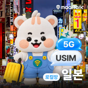 일본유심 후쿠오카 오사카 5G 로컬망 소프트뱅크 유심칩구매 1일 1GB