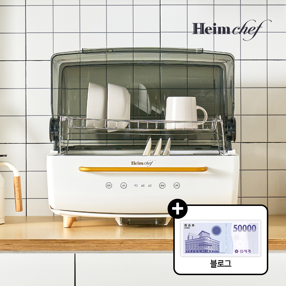 하임셰프 70L UV+열풍 식기건조기 HTD-3400W 음성안내 고온 살균 - 상품 이미지