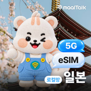 일본이심 eSIM 후쿠오카 오사카 도쿄 5G로컬망 소프트뱅크1일 1GB