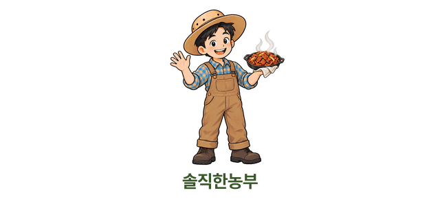 솔농이 모션