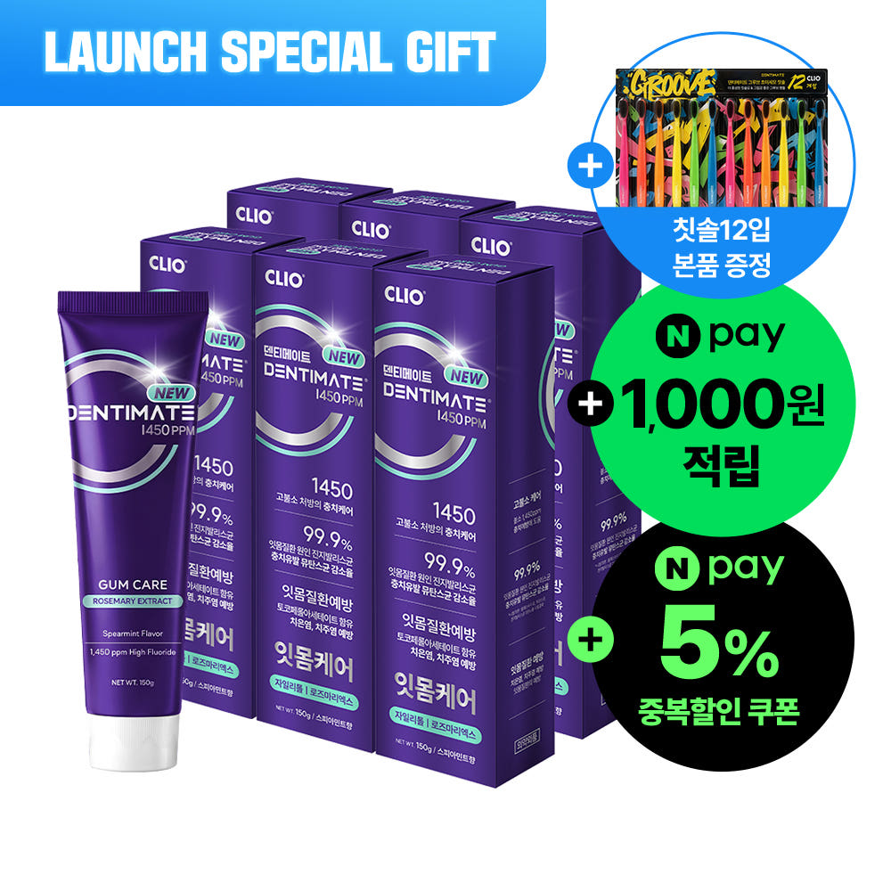 크리오 덴티메이트 고불소1450 잇몸케어 치약 150g 6개+그루브초극세모칫솔 12입