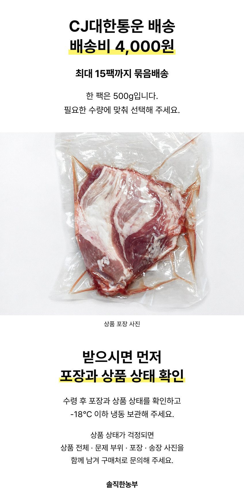 배송과 수령 안내