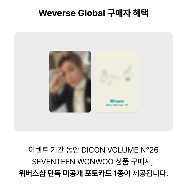 DICON N26 WONWOO B TYPE — SEVENTEEN