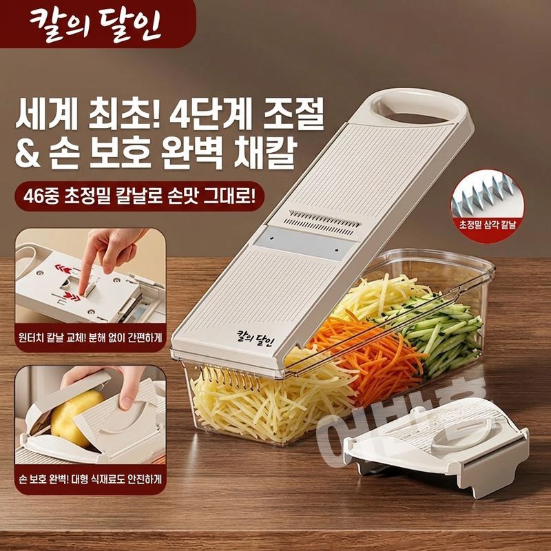 어반홈 손을 보호하는 손보호 야채채칼 - 상품 이미지