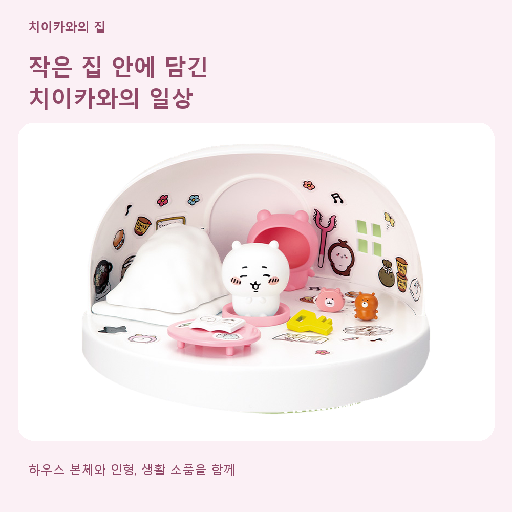먼작귀 치이카와 피규어 어서어서 놀러와 말하는 치이카와의 집 크리스마스 장난감 스티커 세트 - 상세 이미지 5