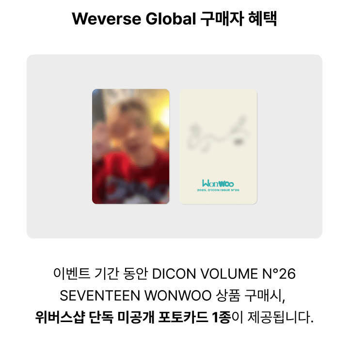 DICON N26 WONWOO A TYPE — SEVENTEEN