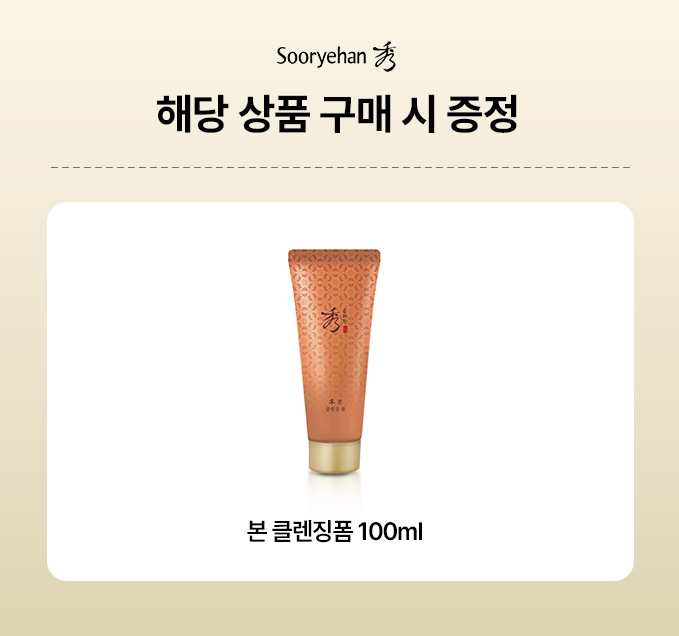 SOORYEHAN Ginseng First Essence - details 1