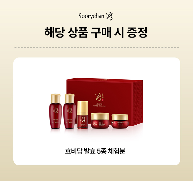 SOORYEHAN Ginseng Essence AD - details 1
