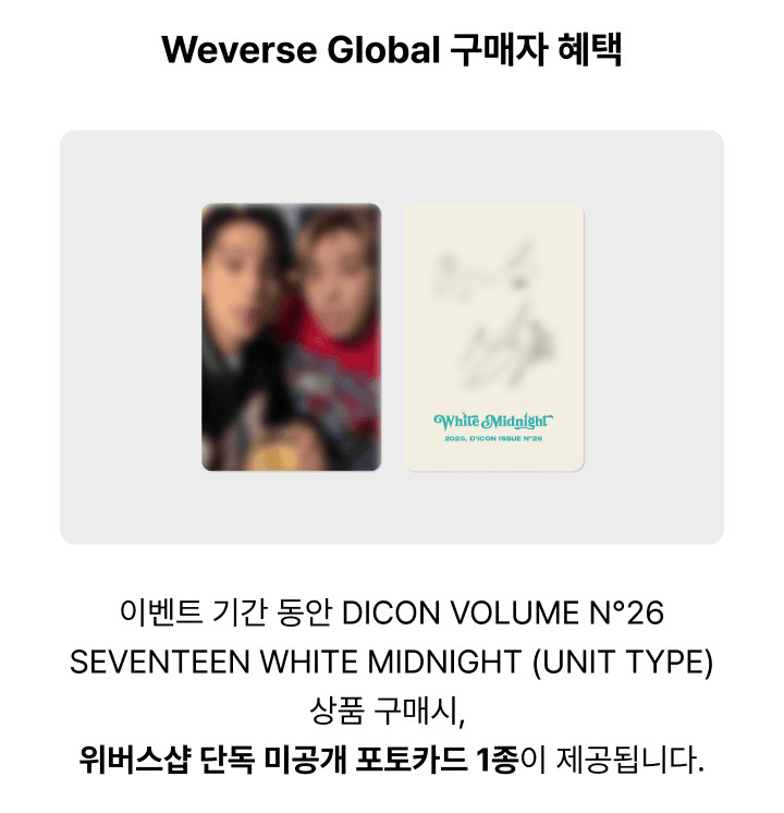 DICON N26 WHITE MIDNIGHT UNIT TYPE — SEVENTEEN