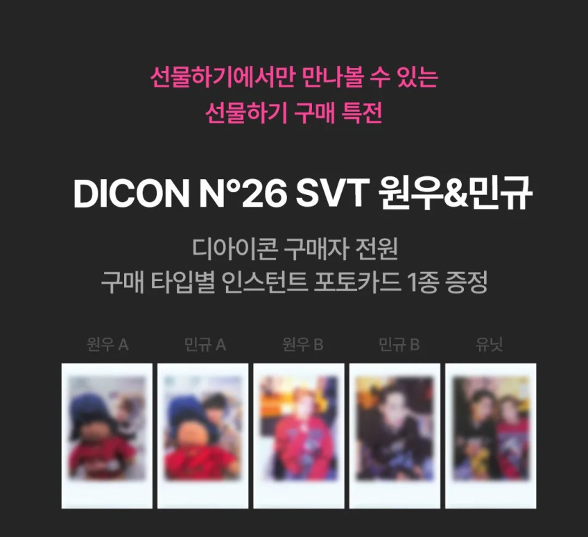 DICON N26 WONWOO B TYPE — SEVENTEEN