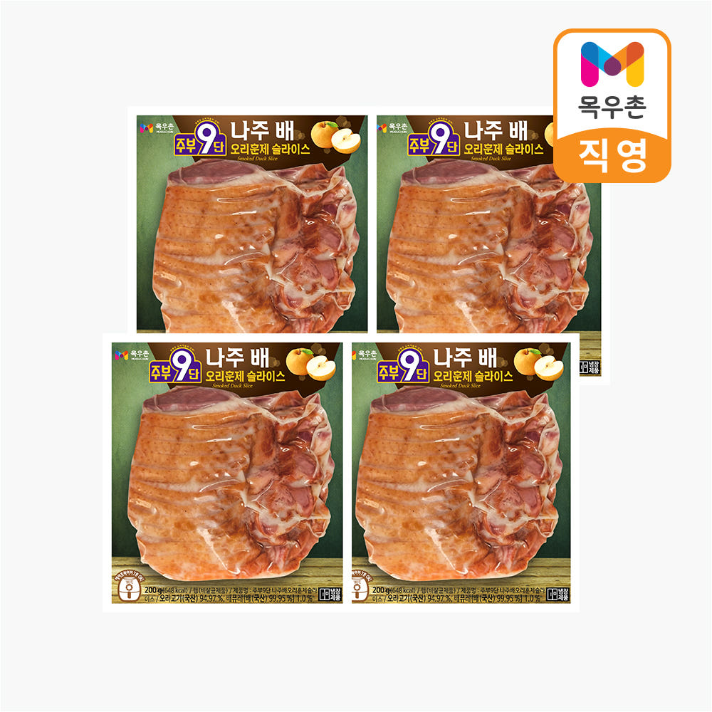 목우촌 주부9단 나주배 숙성 오리훈제 슬라이스 200g, 4개 10,160원 [소비기한 10월30일]