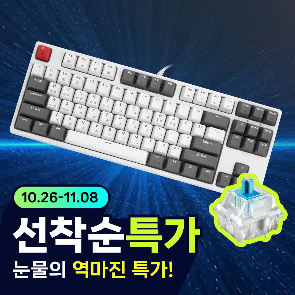 한글각인 체리축 유선기계식 텐키리스 게이밍 키보드 리니어 레트로 키보드 화이트그레이, 청축 (29,900원/무료)