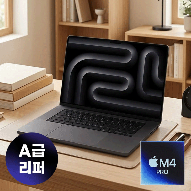 애플 맥북 프로16 M4 Pro 칩 탑재 램48G SSD500G A3403 리퍼 노트북