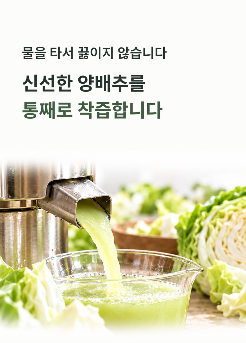 양배추몽 양배추자몽즙 상품 설명 18