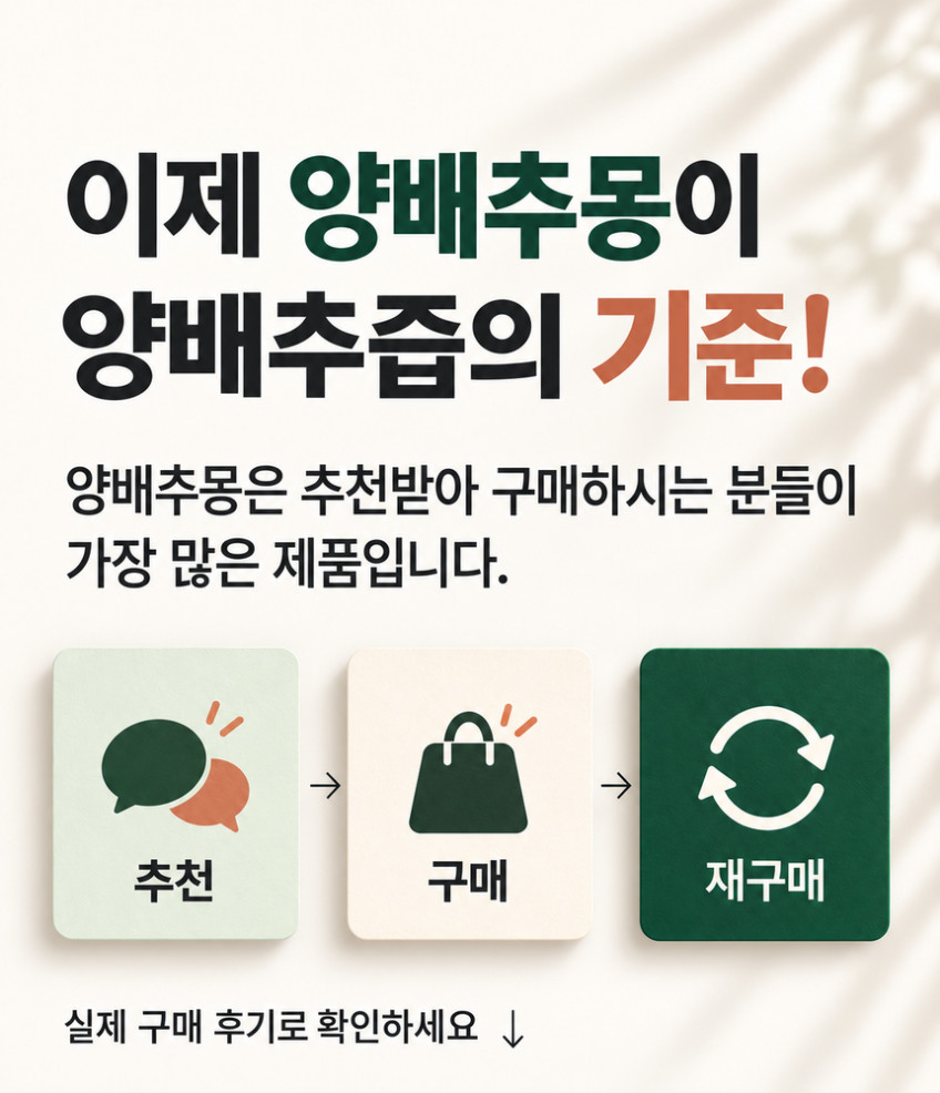 양배추몽 양배추자몽즙 상품 설명 2