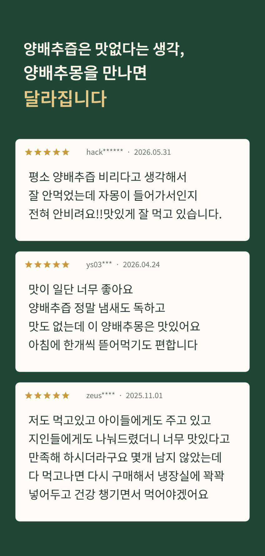 양배추몽 양배추자몽즙 상품 설명 23