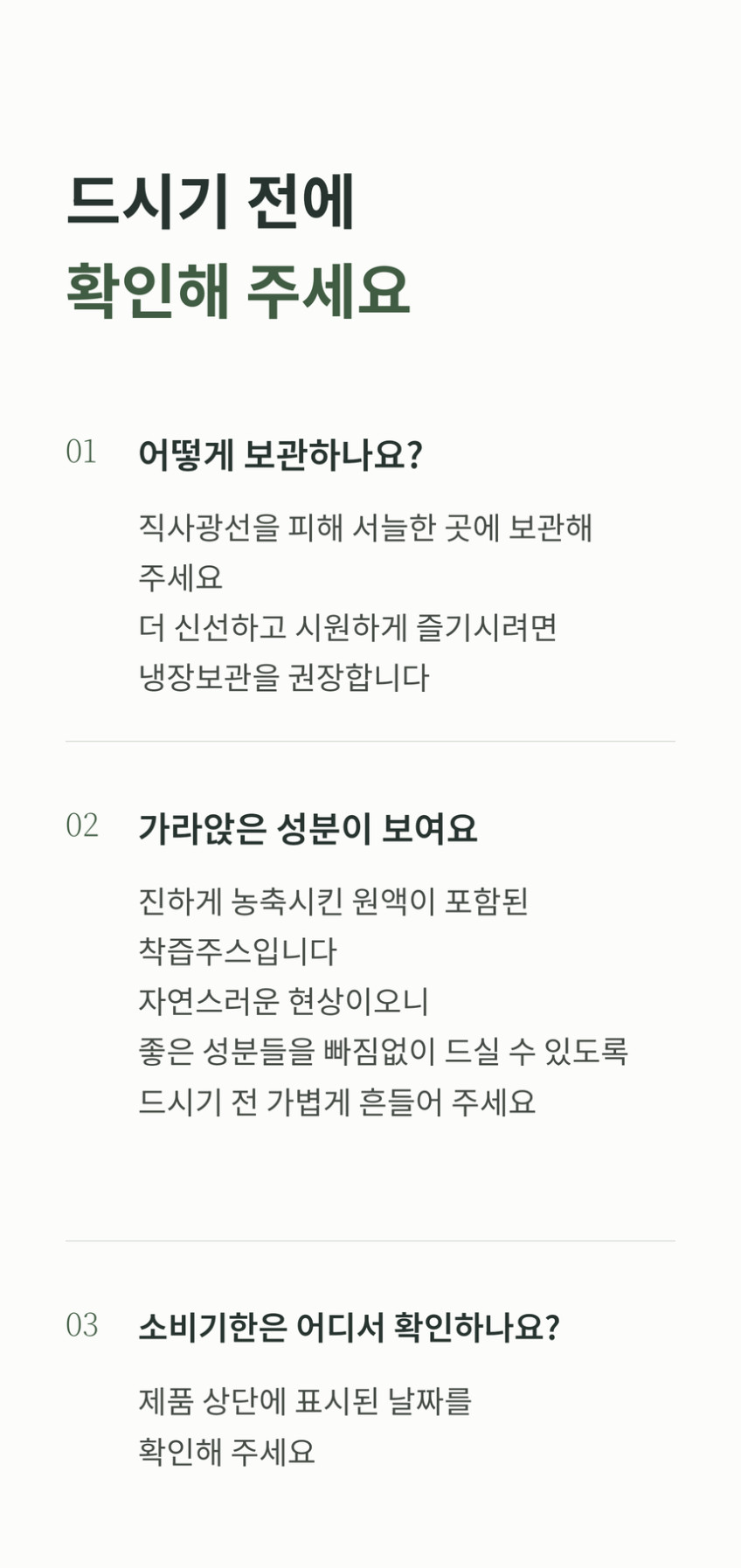 양배추몽 양배추자몽즙 상품 설명 29