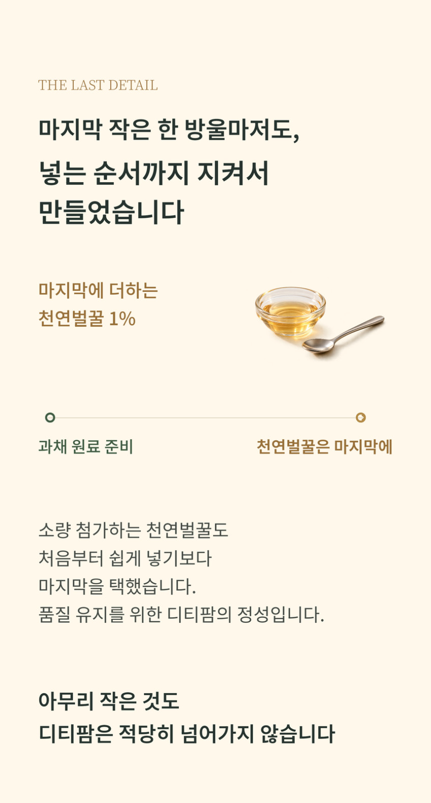 양배추몽 양배추자몽즙 상품 설명 20