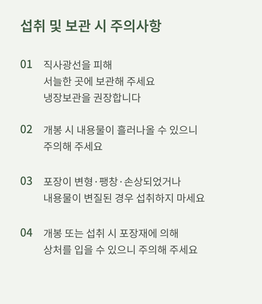 양배추몽 양배추자몽즙 상품 설명 31