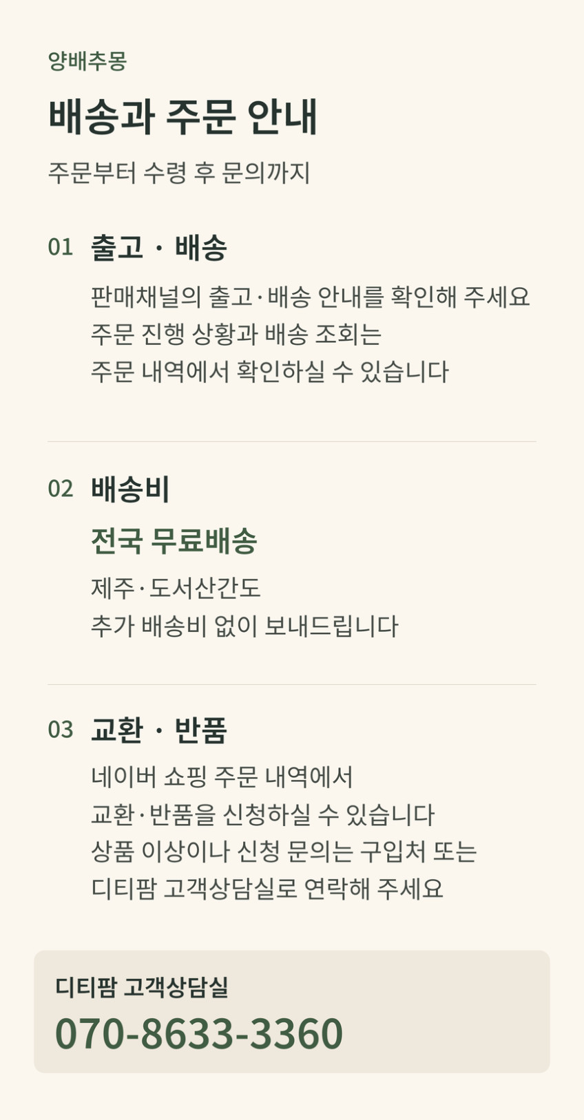 양배추몽 양배추자몽즙 상품 설명 32