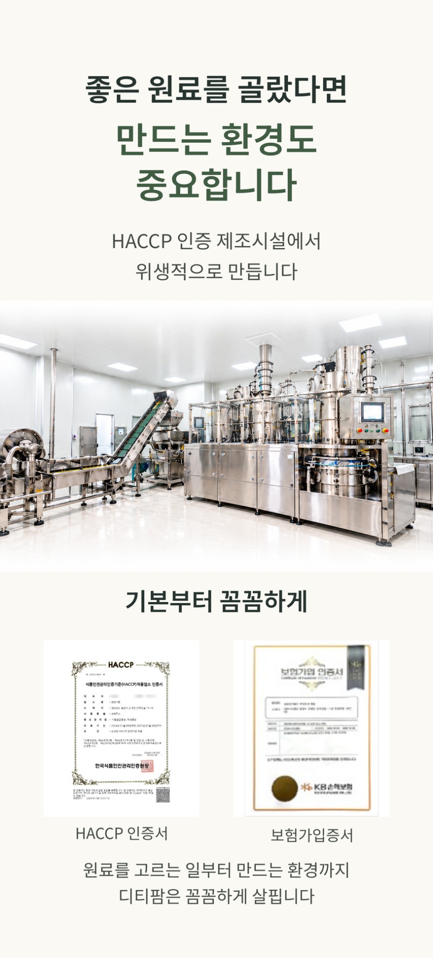 양배추몽 양배추자몽즙 상품 설명 25