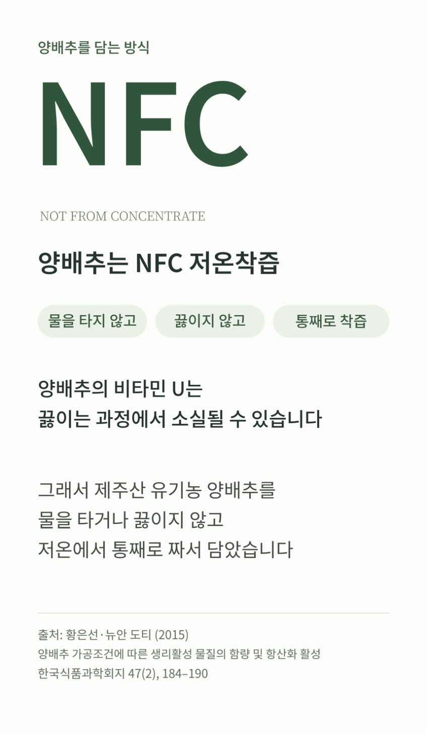 양배추몽 양배추자몽즙 상품 설명 19