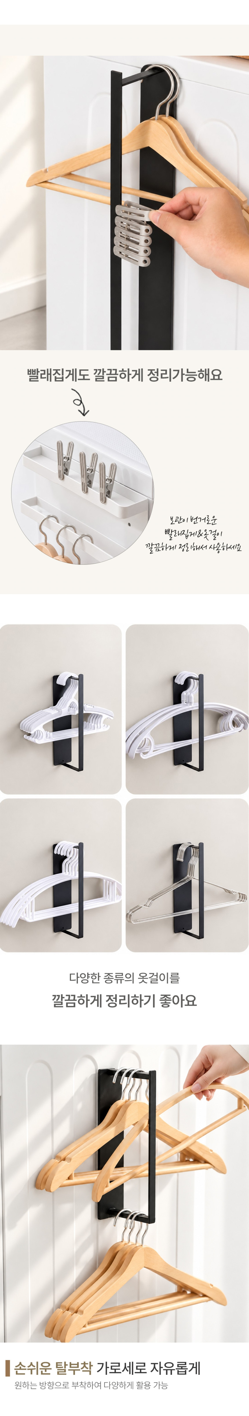 마그넷 옷걸이 정리대 2color 상세 이미지 8