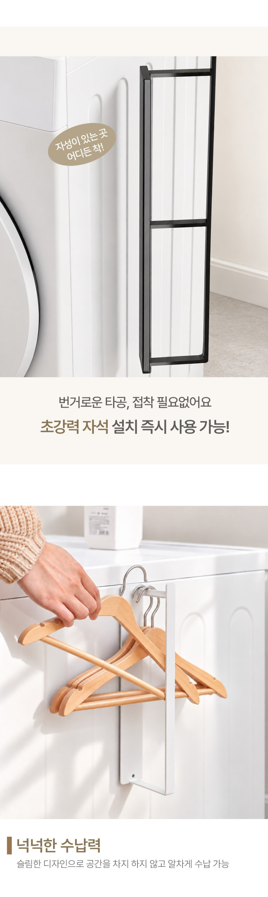 마그넷 옷걸이 정리대 2color 상세 이미지 6