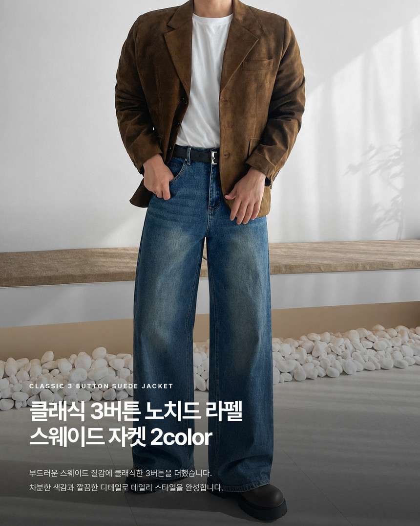 베를린 스웨이드 블레이져 상세 1