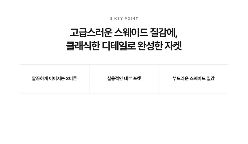 베를린 스웨이드 블레이져 상세 4