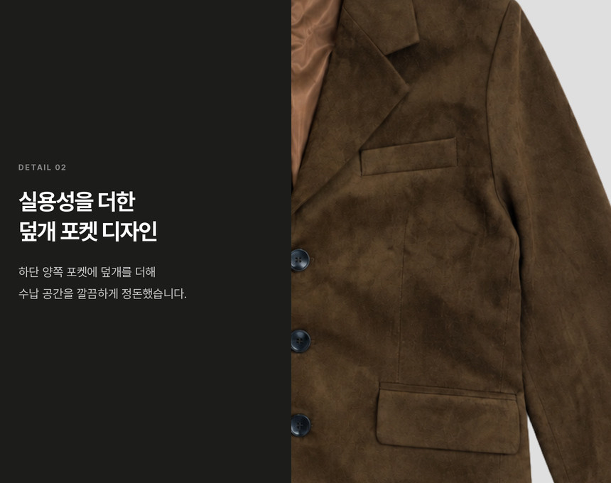 베를린 스웨이드 블레이져 상세 6