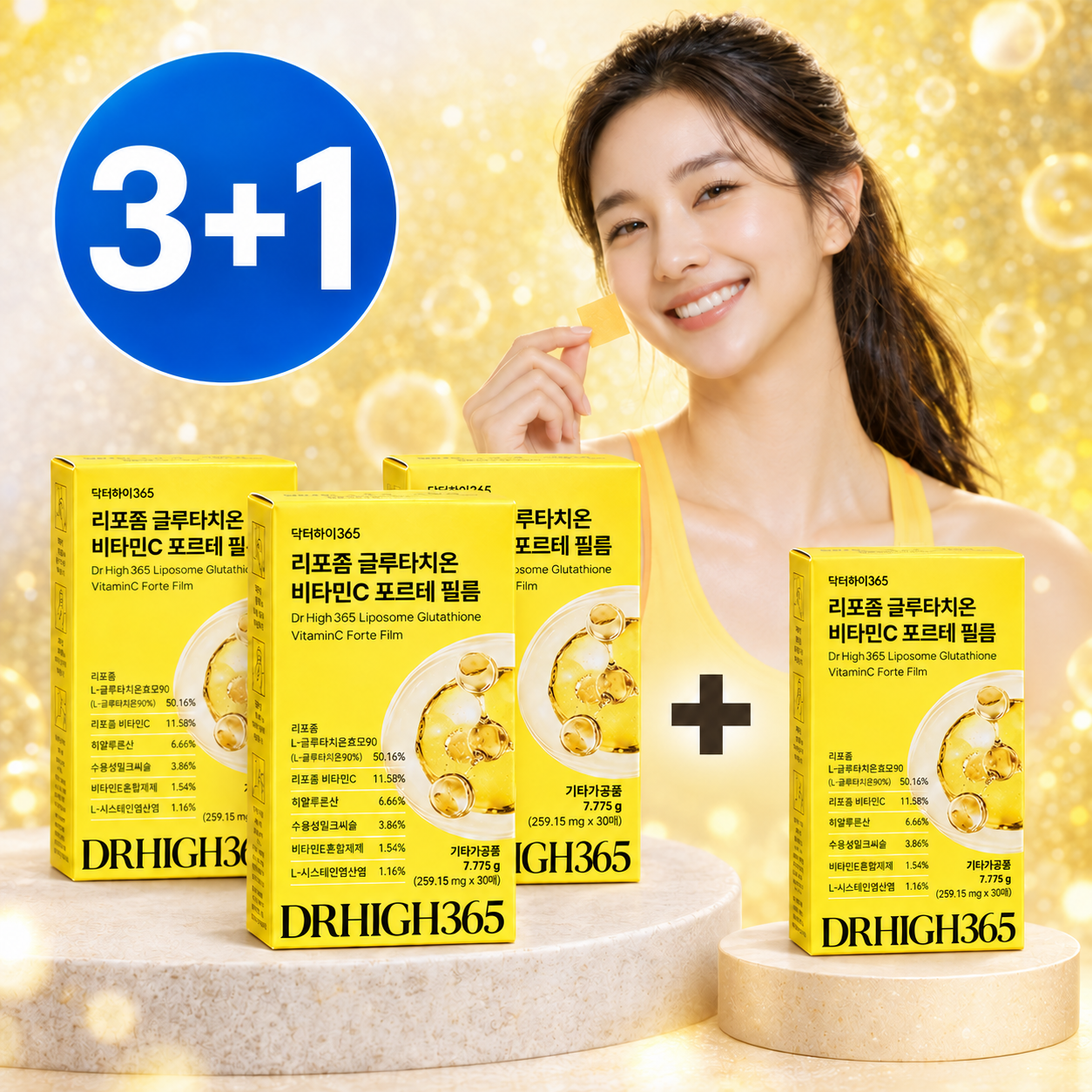 3+1 구성 리포좀 글루타치온 비타민C 필름 이너뷰티 영양제 엘누아르랩 30매, 4개 - 상품 이미지