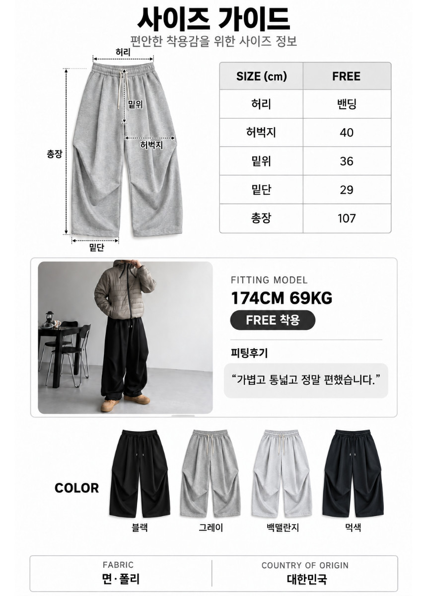 상세페이지_-_2026-10-27T012224.026.png