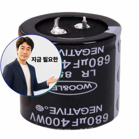 쌍문상회 협력사 지금 필요한 전해콘덴서 묶음 680MF 3개 400V 인버터용접기