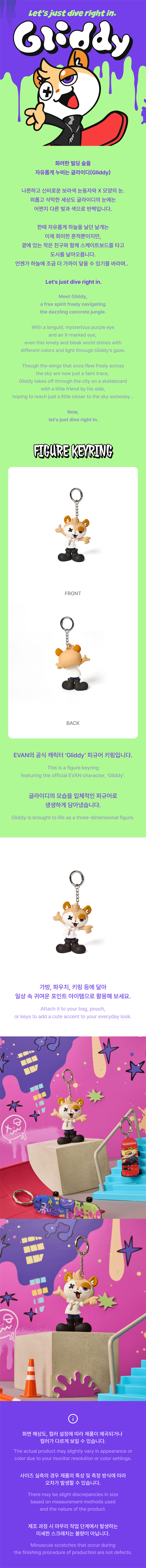 EVAN Official Gliddy MD Figure Keyring — HEESEUNG