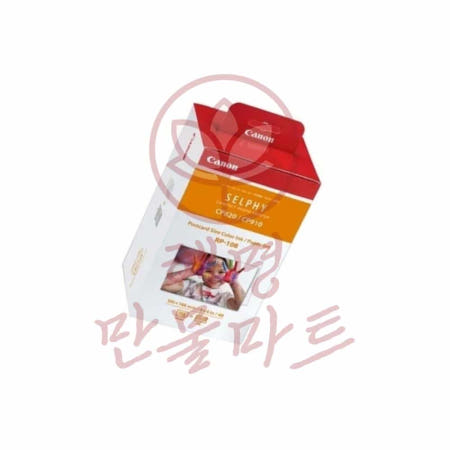 혜명만물마트 캐논 인화지 <b>RP-108</b> RP108/KP108 - 개 (1개입) 접착사진용지 A45 A4용지 광택지 사무용품