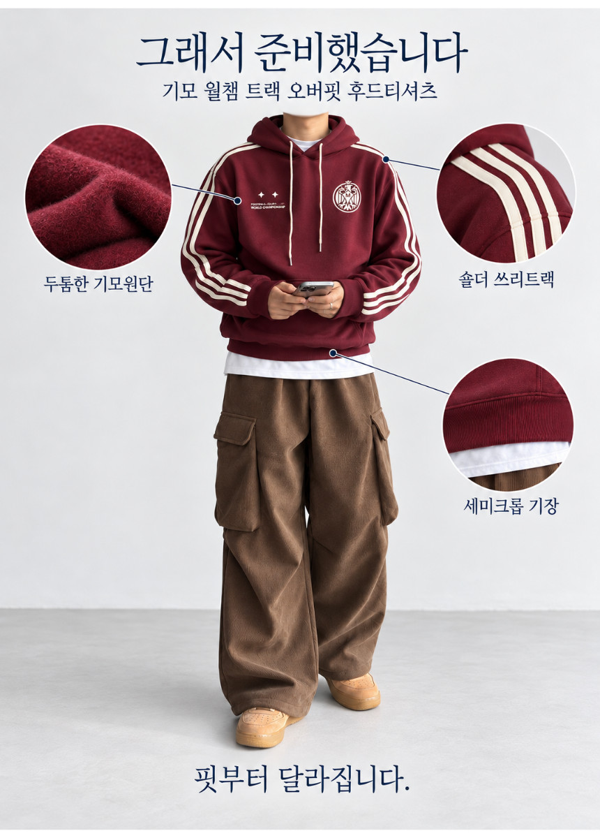 상세페이지_-_2026-10-29T005115.298.png