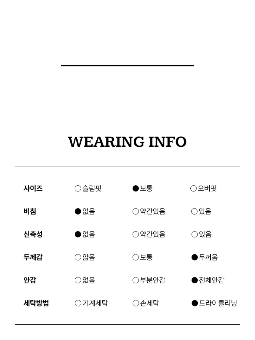 세탁정보.jpg
