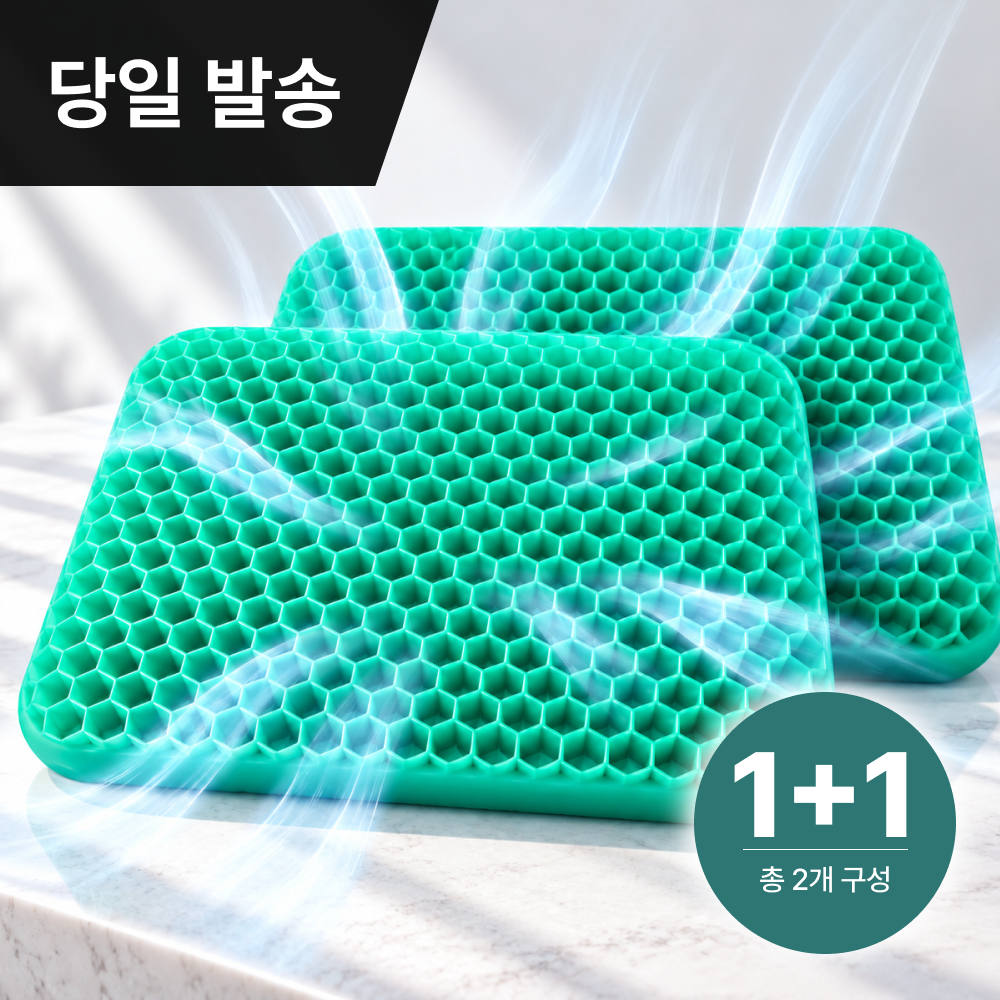 밸런스젤 허리 골반 방석 엉덩이 쿠션 척척핏 체중분산 벌집 꼬리뼈 척추 젤 방석